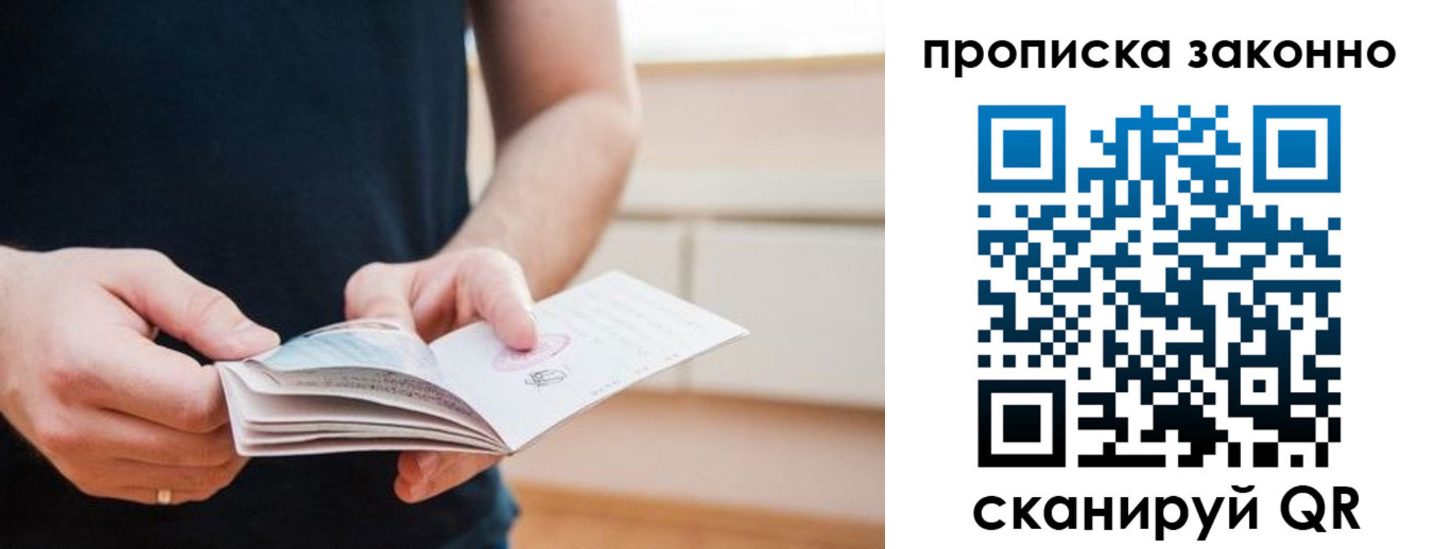 временная регистрация гарантия в Сланцах