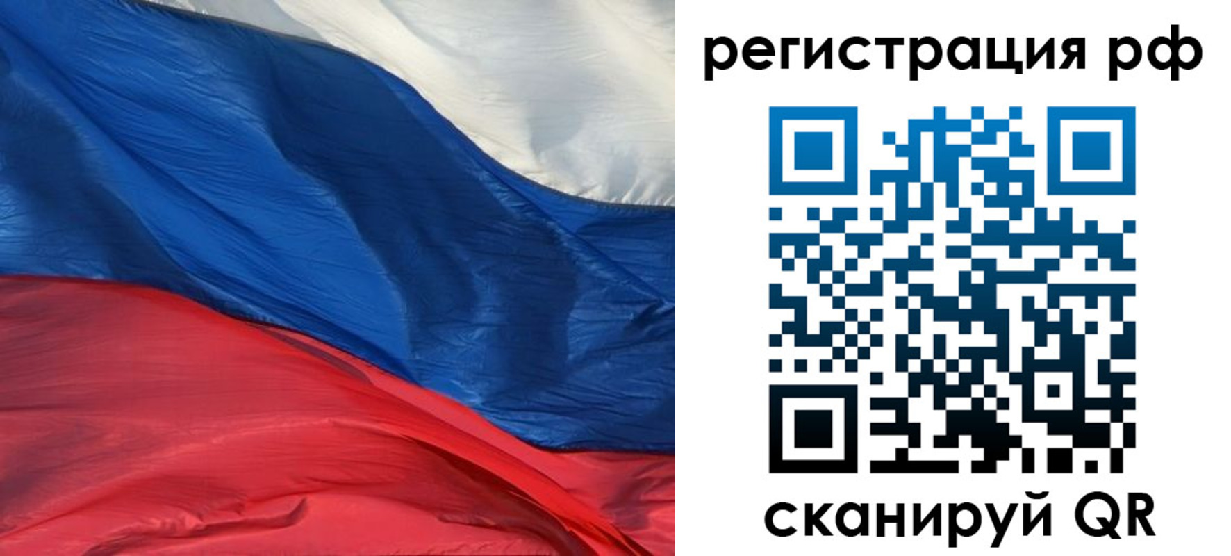 временная регистрация недорого в Сланцах
