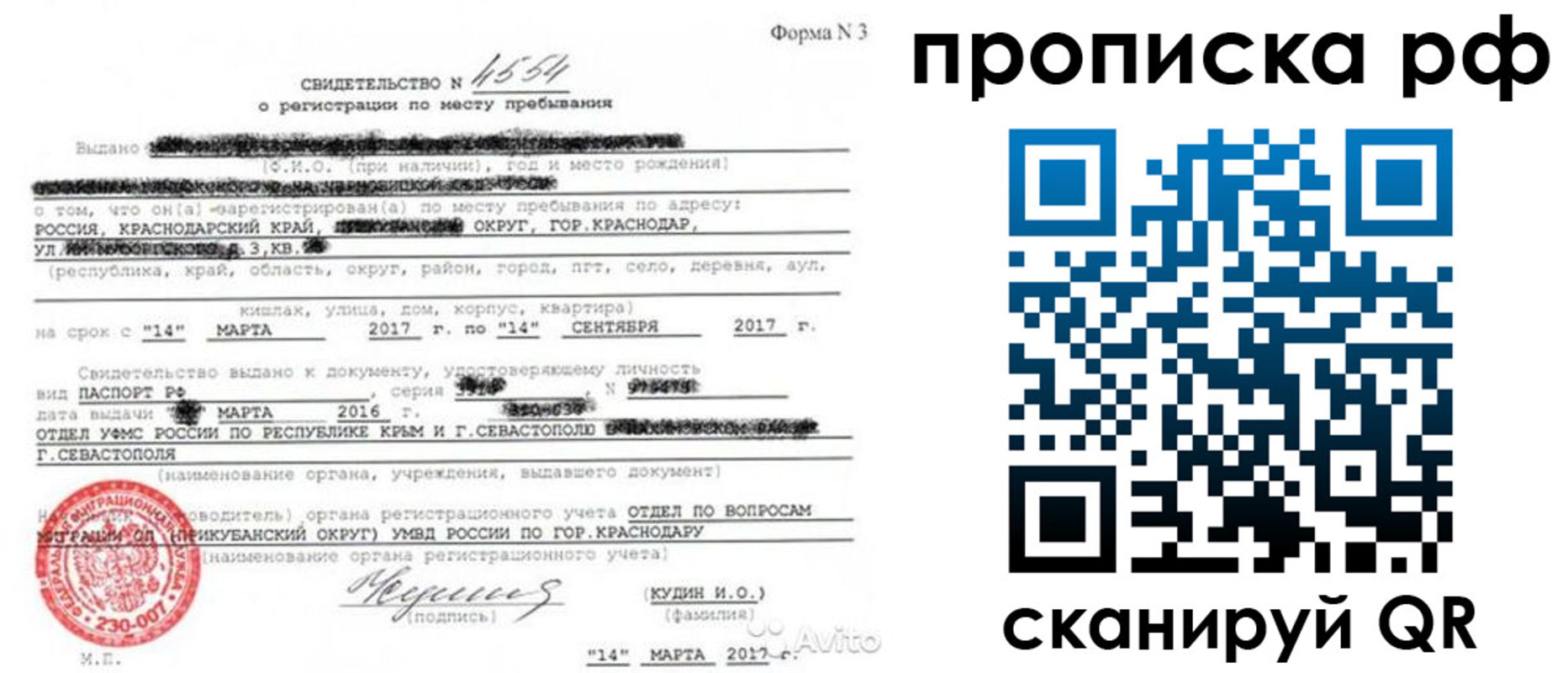 прописка ребенка в Сланцах