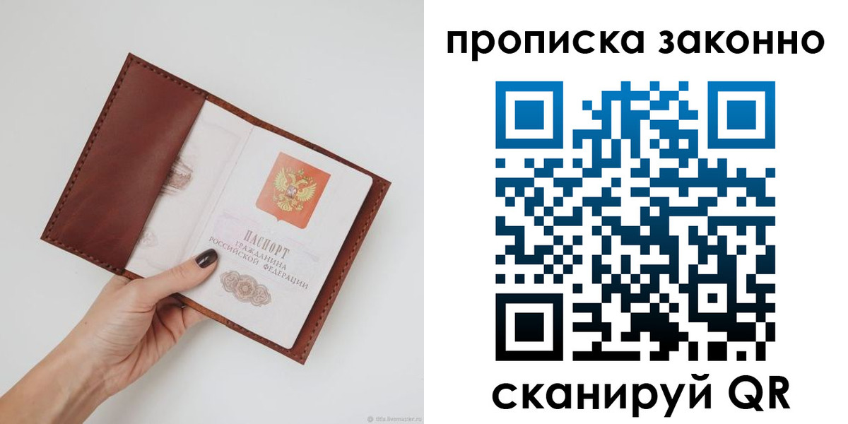 временная регистрация надежно в Сланцах